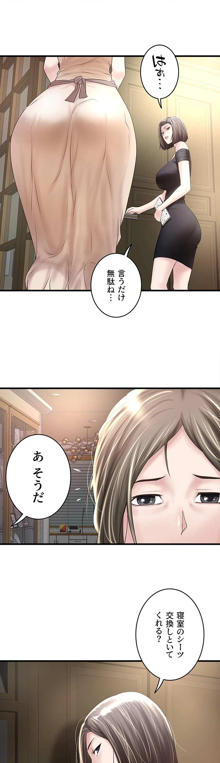 なんでもヤれる藤野さん - Page 28